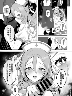 [かくこのか (めの子)] ウブで恥ずかしがり屋な男の娘妻と異世界らぶらぶ新婚生活 [中国翻訳] [DL版]_04_tham