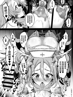 [かくこのか (めの子)] ウブで恥ずかしがり屋な男の娘妻と異世界らぶらぶ新婚生活 [中国翻訳] [DL版]_10_flbg