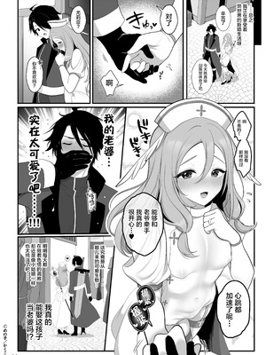 [かくこのか (めの子)] ウブで恥ずかしがり屋な男の娘妻と異世界らぶらぶ新婚生活 [中国翻訳] [DL版]_15_qvxl