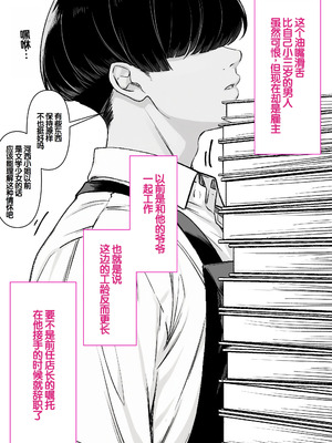 [くすりゆび (黒結)] 本屋で働くお姉さんが こじらせメガネで実はエロ沼 [甜族星人赞助汉化]_007_pnpd