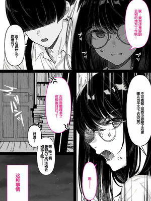 [くすりゆび (黒結)] 本屋で働くお姉さんが こじらせメガネで実はエロ沼 [甜族星人赞助汉化]_008_vmet