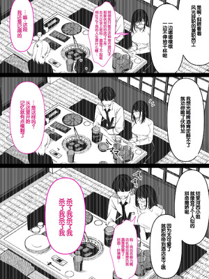 [くすりゆび (黒結)] 本屋で働くお姉さんが こじらせメガネで実はエロ沼 [甜族星人赞助汉化]_012_qaiy