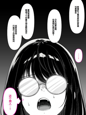 [くすりゆび (黒結)] 本屋で働くお姉さんが こじらせメガネで実はエロ沼 [甜族星人赞助汉化]_014_rqxc