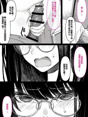 [くすりゆび (黒結)] 本屋で働くお姉さんが こじらせメガネで実はエロ沼 [甜族星人赞助汉化]_017_fwqh