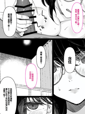 [くすりゆび (黒結)] 本屋で働くお姉さんが こじらせメガネで実はエロ沼 [甜族星人赞助汉化]_021_nyur