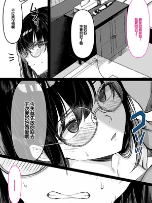 [くすりゆび (黒結)] 本屋で働くお姉さんが こじらせメガネで実はエロ沼 [甜族星人赞助汉化]_027_oytd