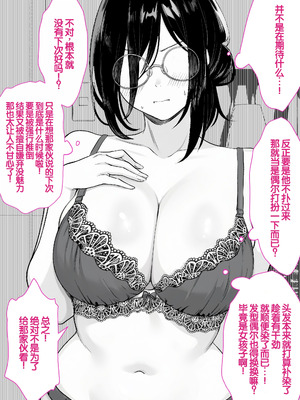 [くすりゆび (黒結)] 本屋で働くお姉さんが こじらせメガネで実はエロ沼 [甜族星人赞助汉化]_031_mwiv