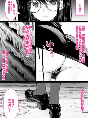 [くすりゆび (黒結)] 本屋で働くお姉さんが こじらせメガネで実はエロ沼 [甜族星人赞助汉化]_036_faet