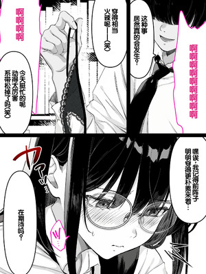 [くすりゆび (黒結)] 本屋で働くお姉さんが こじらせメガネで実はエロ沼 [甜族星人赞助汉化]_039_bcoa