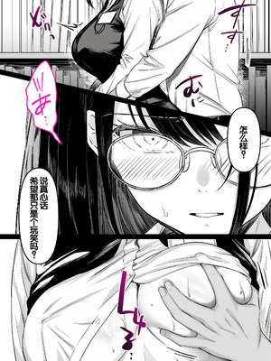 [くすりゆび (黒結)] 本屋で働くお姉さんが こじらせメガネで実はエロ沼 [甜族星人赞助汉化]_040_kaui
