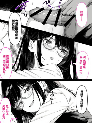 [くすりゆび (黒結)] 本屋で働くお姉さんが こじらせメガネで実はエロ沼 [甜族星人赞助汉化]_047_oulw