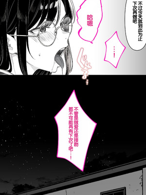 [くすりゆび (黒結)] 本屋で働くお姉さんが こじらせメガネで実はエロ沼 [甜族星人赞助汉化]_056_wfcq