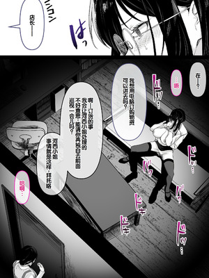 [くすりゆび (黒結)] 本屋で働くお姉さんが こじらせメガネで実はエロ沼 [甜族星人赞助汉化]_062_sief