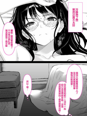 [くすりゆび (黒結)] 本屋で働くお姉さんが こじらせメガネで実はエロ沼 [甜族星人赞助汉化]_067_ivly