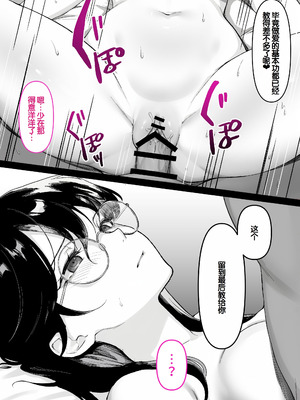 [くすりゆび (黒結)] 本屋で働くお姉さんが こじらせメガネで実はエロ沼 [甜族星人赞助汉化]_073_juec