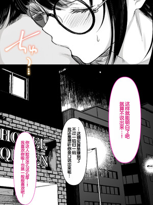 [くすりゆび (黒結)] 本屋で働くお姉さんが こじらせメガネで実はエロ沼 [甜族星人赞助汉化]_093_ranl