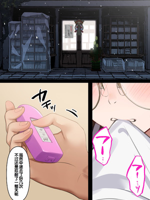 [くすりゆび (黒結)] 本屋で働くお姉さんが こじらせメガネで実はエロ沼 [甜族星人赞助汉化]_096_ancd