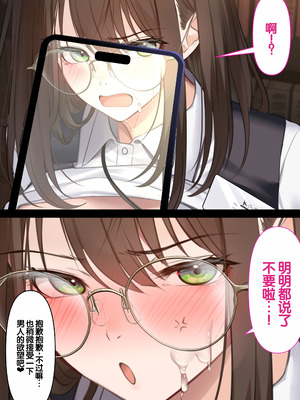 [くすりゆび (黒結)] 本屋で働くお姉さんが こじらせメガネで実はエロ沼 [甜族星人赞助汉化]_103_vehp