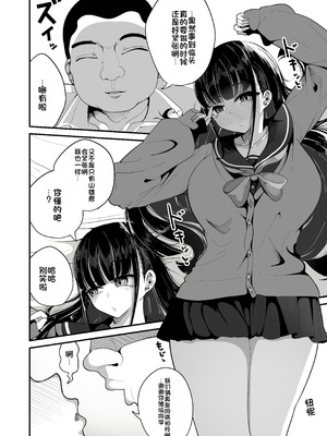 [しあわせ一粒 (篠崎うい)] 催眠恥交際 [中国翻訳] [DL版]_04_wubr