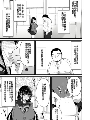 [しあわせ一粒 (篠崎うい)] 催眠恥交際 [中国翻訳] [DL版]_06_gkrb