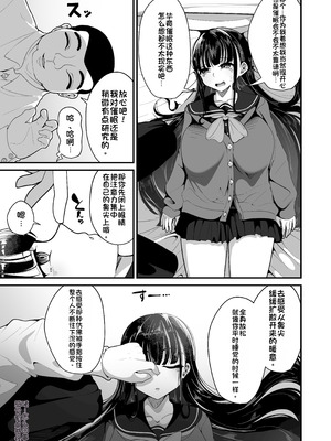 [しあわせ一粒 (篠崎うい)] 催眠恥交際 [中国翻訳] [DL版]_08_ucuf