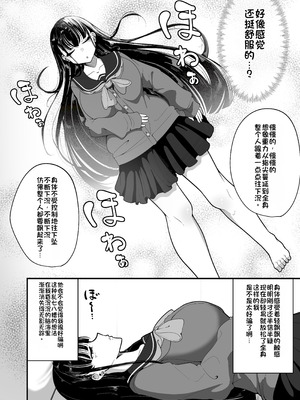 [しあわせ一粒 (篠崎うい)] 催眠恥交際 [中国翻訳] [DL版]_09_hqvw