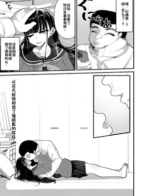 [しあわせ一粒 (篠崎うい)] 催眠恥交際 [中国翻訳] [DL版]_10_cqqx