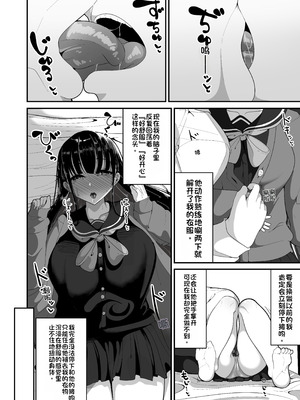 [しあわせ一粒 (篠崎うい)] 催眠恥交際 [中国翻訳] [DL版]_11_rqkd