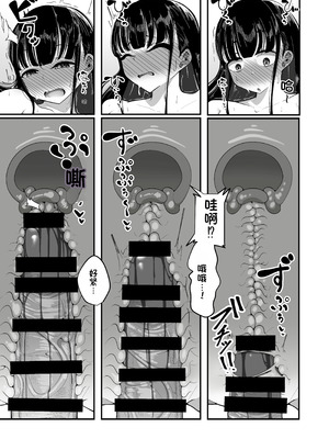 [しあわせ一粒 (篠崎うい)] 催眠恥交際 [中国翻訳] [DL版]_14_okih