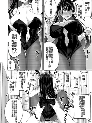 [しあわせ一粒 (篠崎うい)] 催眠恥交際 [中国翻訳] [DL版]_21_xqnw