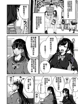 [しあわせ一粒 (篠崎うい)] 催眠恥交際 [中国翻訳] [DL版]_23_uqdm