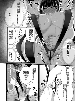 [しあわせ一粒 (篠崎うい)] 催眠恥交際 [中国翻訳] [DL版]_25_rdew