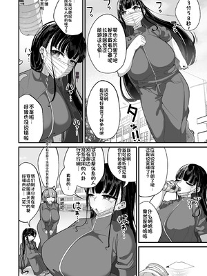 [しあわせ一粒 (篠崎うい)] 催眠恥交際 [中国翻訳] [DL版]_27_jmsy