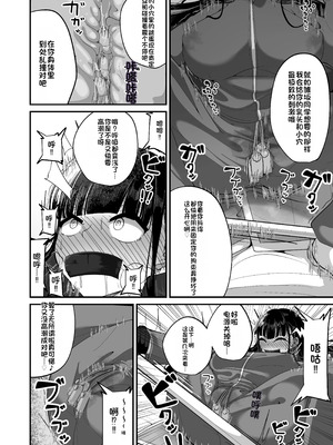 [しあわせ一粒 (篠崎うい)] 催眠恥交際 [中国翻訳] [DL版]_29_athw