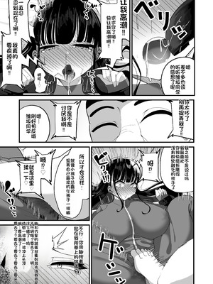 [しあわせ一粒 (篠崎うい)] 催眠恥交際 [中国翻訳] [DL版]_30_bksr