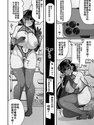 [しあわせ一粒 (篠崎うい)] 催眠恥交際 [中国翻訳] [DL版]_33_ehjh