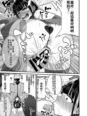 [しあわせ一粒 (篠崎うい)] 催眠恥交際 [中国翻訳] [DL版]_38_evis