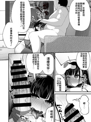 [しあわせ一粒 (篠崎うい)] 催眠恥交際 [中国翻訳] [DL版]_43_ablw