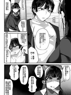 [しあわせ一粒 (篠崎うい)] 催眠恥交際 [中国翻訳] [DL版]_45_nyoe