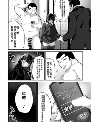 [しあわせ一粒 (篠崎うい)] 催眠恥交際 [中国翻訳] [DL版]_46_dnhu