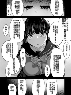 [しあわせ一粒 (篠崎うい)] 催眠恥交際 [中国翻訳] [DL版]_47_vkcv