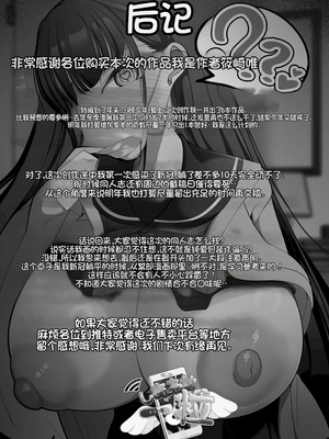 [しあわせ一粒 (篠崎うい)] 催眠恥交際 [中国翻訳] [DL版]_48_bwgc