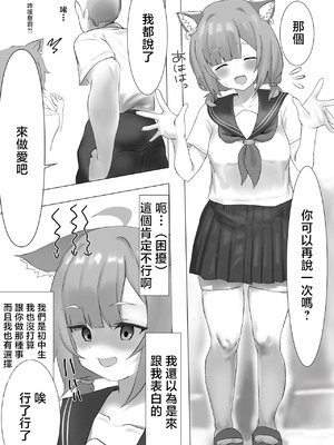 [じょん] プティのおっぱい見たい！にじさんじ [中国翻訳]_03_lmqc