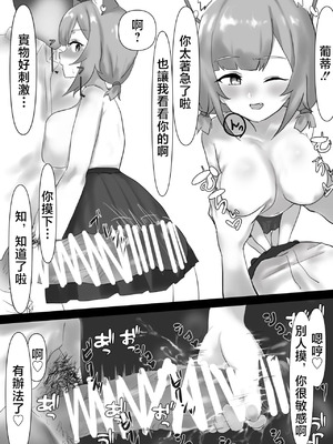 [じょん] プティのおっぱい見たい！にじさんじ [中国翻訳]_07_uadm