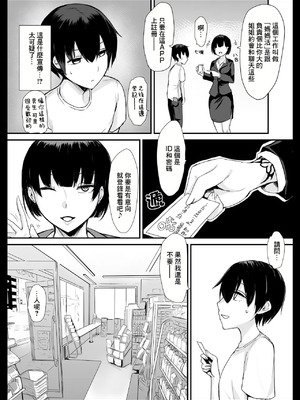 [てすらpod (えりみこ)] ママカツ!～欲求不満人妻の貪り交尾～｜媽媽活!~慾求不滿的人妻的瘋狂交尾~ [中国翻訳]_04_qxxi