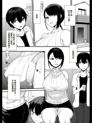 [てすらpod (えりみこ)] ママカツ!～欲求不満人妻の貪り交尾～｜媽媽活!~慾求不滿的人妻的瘋狂交尾~ [中国翻訳]_06_cbma