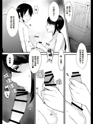 [てすらpod (えりみこ)] ママカツ!～欲求不満人妻の貪り交尾～｜媽媽活!~慾求不滿的人妻的瘋狂交尾~ [中国翻訳]_09_jois