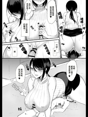 [てすらpod (えりみこ)] ママカツ!～欲求不満人妻の貪り交尾～｜媽媽活!~慾求不滿的人妻的瘋狂交尾~ [中国翻訳]_16_goyi