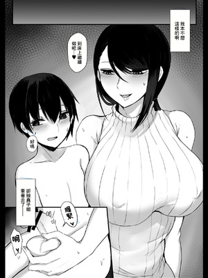 [てすらpod (えりみこ)] ママカツ!～欲求不満人妻の貪り交尾～｜媽媽活!~慾求不滿的人妻的瘋狂交尾~ [中国翻訳]_17_lags