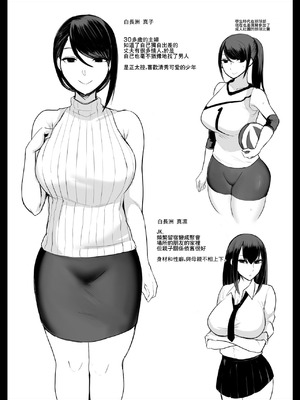 [てすらpod (えりみこ)] ママカツ!～欲求不満人妻の貪り交尾～｜媽媽活!~慾求不滿的人妻的瘋狂交尾~ [中国翻訳]_33_kcql